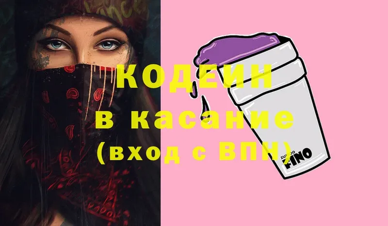 Codein Purple Drank  хочу наркоту  Ялуторовск 