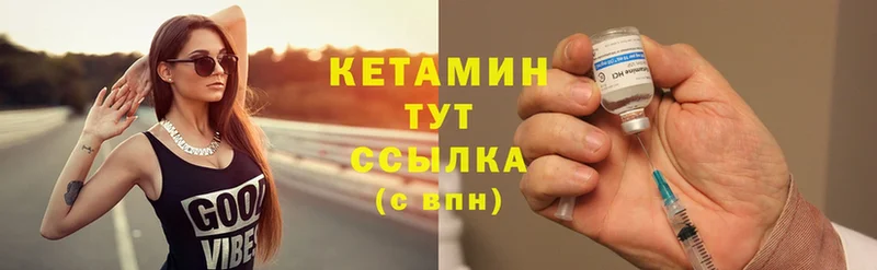 КЕТАМИН ketamine  Ялуторовск 